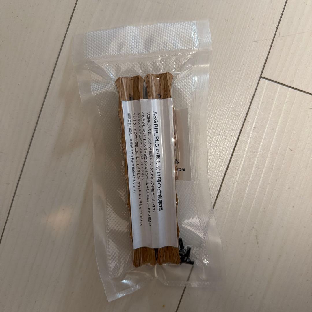 サンゾー工務店 アシモクラフツ ASIGRIP PLS ⑤