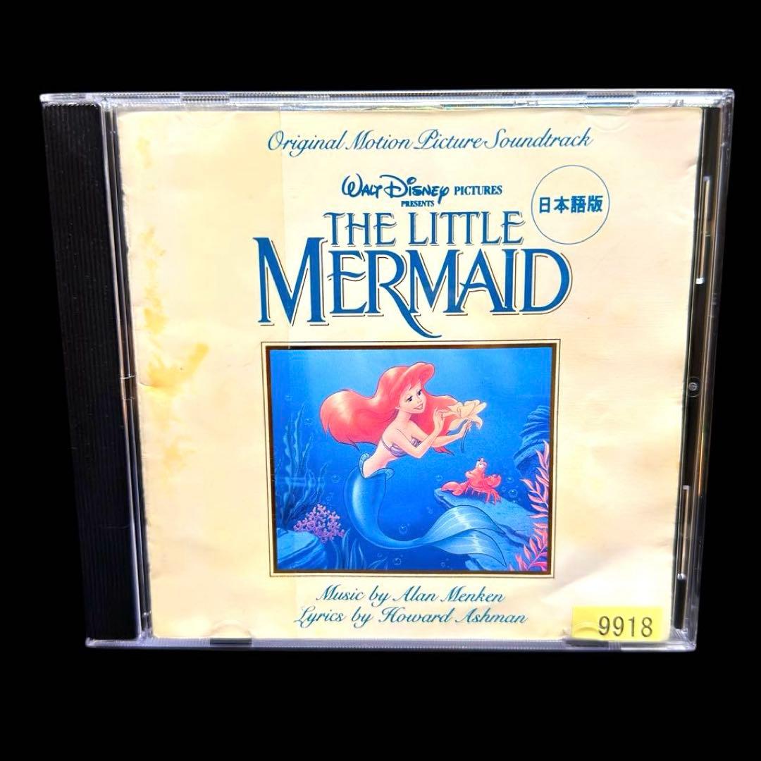 「リトルマーメイド オリジナルサウンドトラック 日本語版」CD レンタル