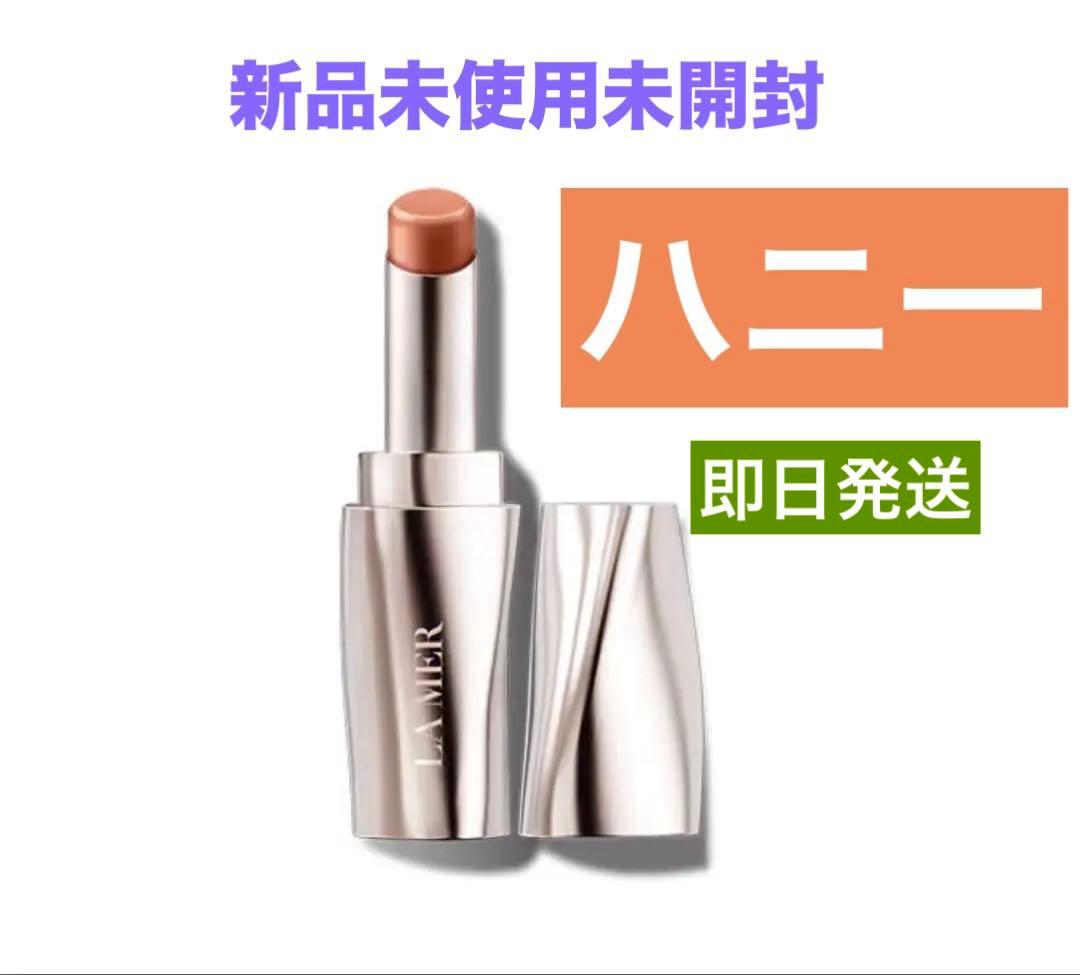 ❗️週末限定値下げ❗️LA MER ラ・メール ザ・リップトリートメント ハニー