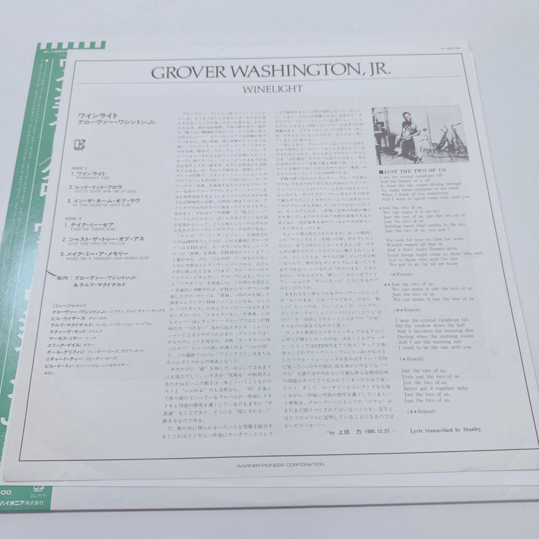 洋楽 k2185 Grover Washington, Jr. Winelight