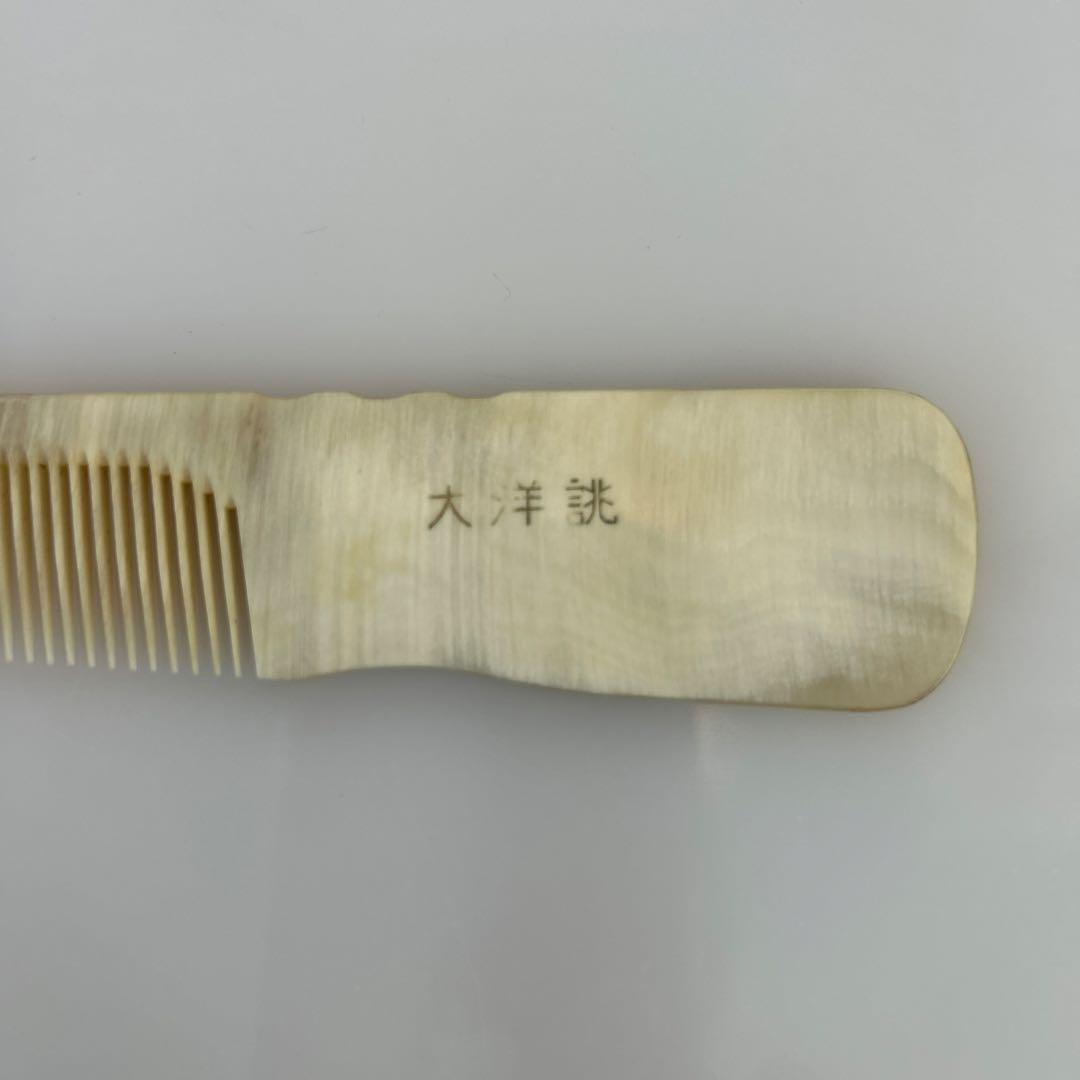 牛角製クリーム色平面コーム