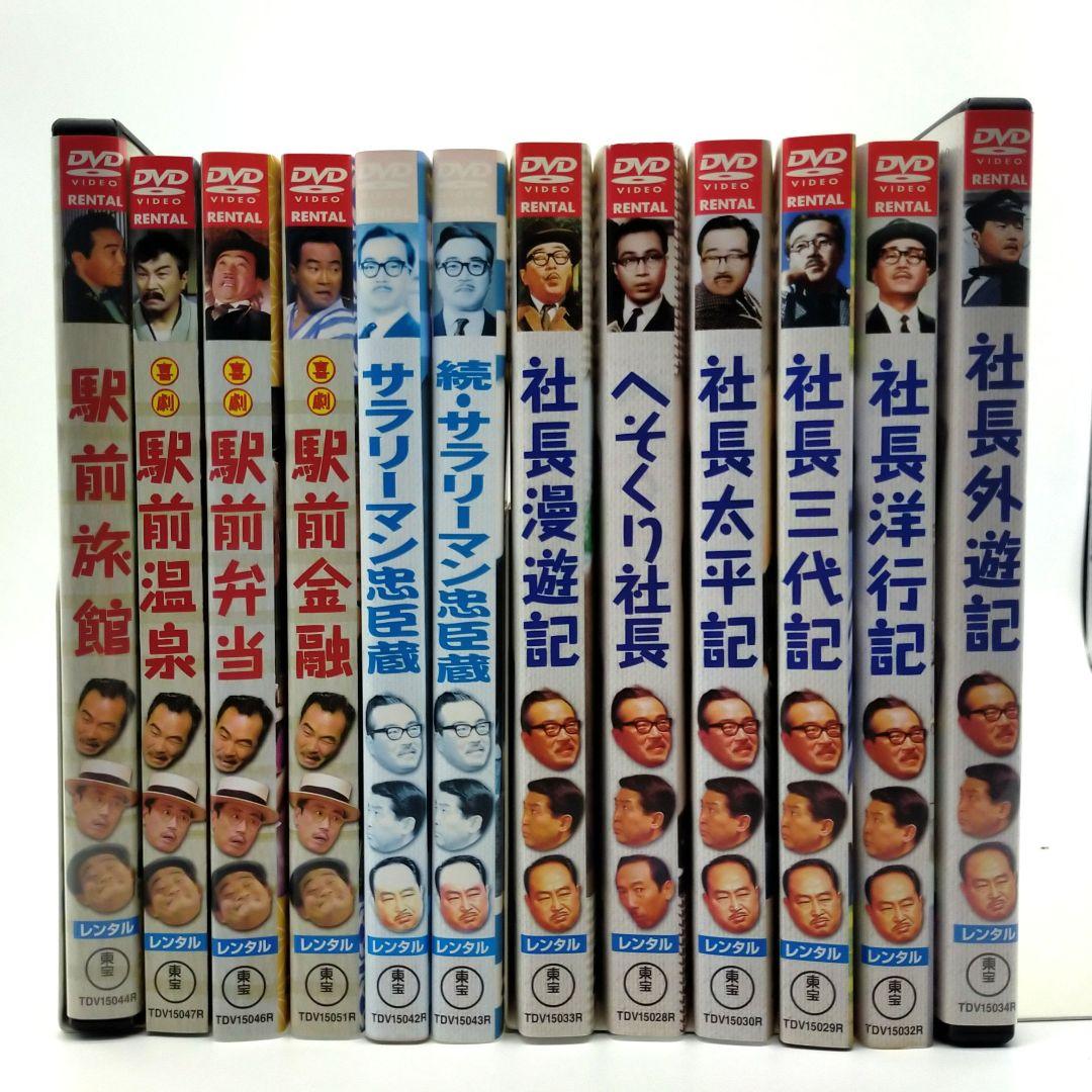 森繁久彌作品 12タイトルセット　へそくり社長　他　DVD