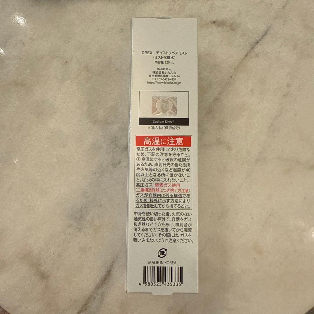 レカルカ モイストリペアミスト