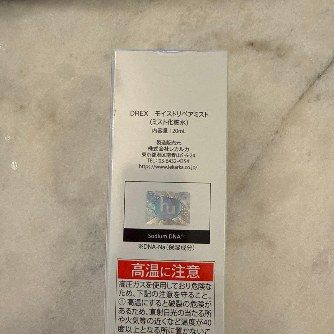 レカルカ モイストリペアミスト