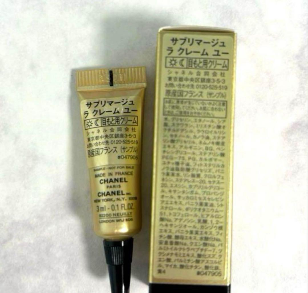 【匿名配送】シャネル　サブリマージュ　ラクレームユー