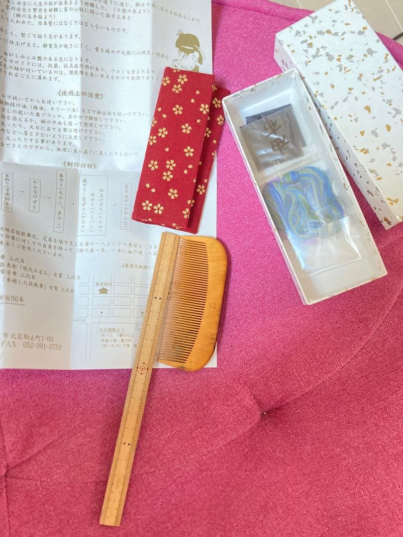 櫛留商店　つげ櫛