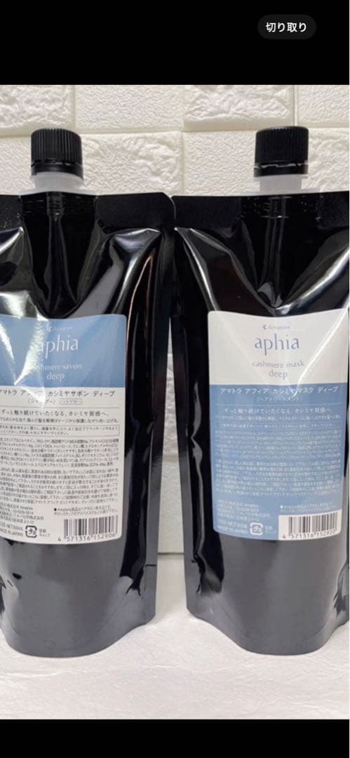 aphia シャンプートリートメント　リフィル　セット
