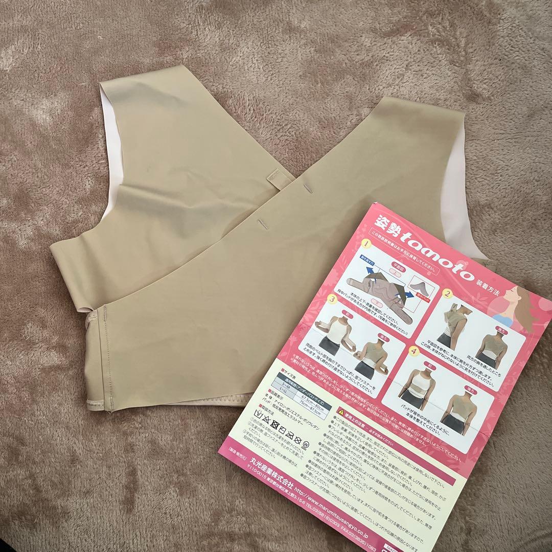 姿勢 tamoto 姿勢サポート L～LL 新品同様 骨粗相症 パーキンソン病