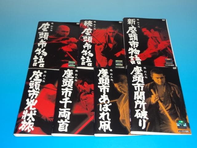 DVD 座頭市 13巻セット 勝新太郎 レンタル