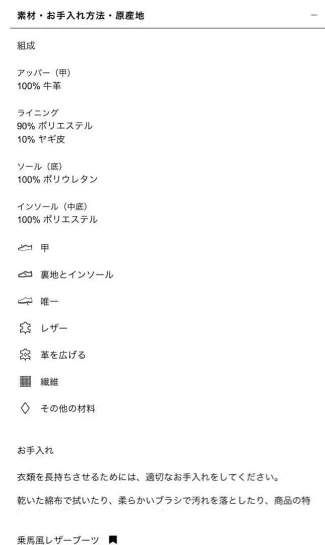 ZARA 乗馬風ブーツ　37