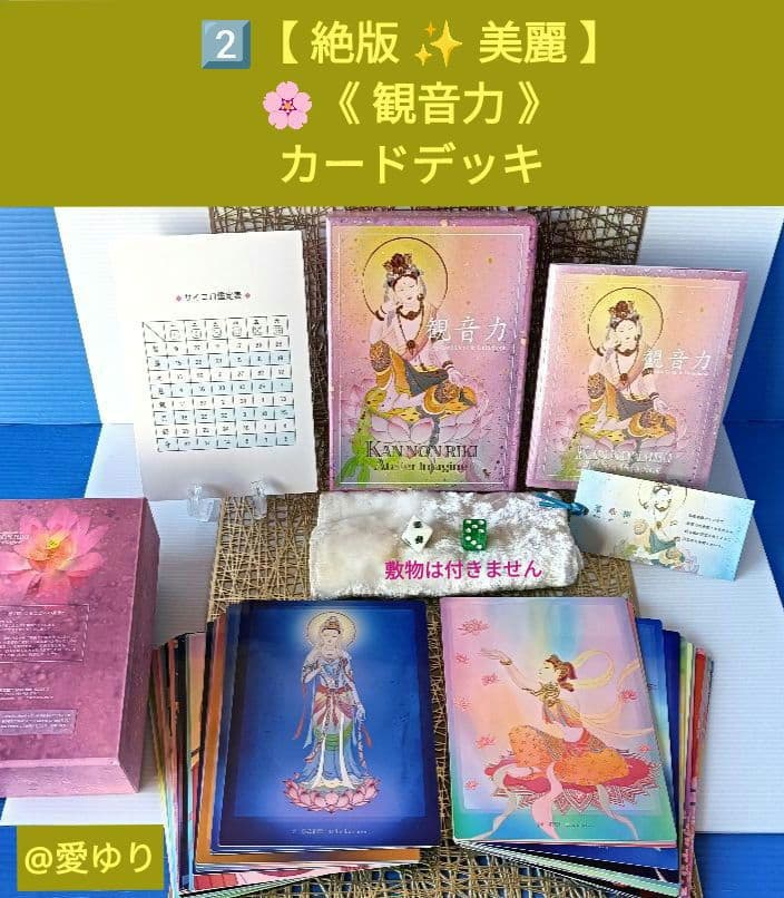 草場一壽【豪華７大】『陶彩画カードデッキ✨スペシャルセット』【新品⭐未開封♦龗】