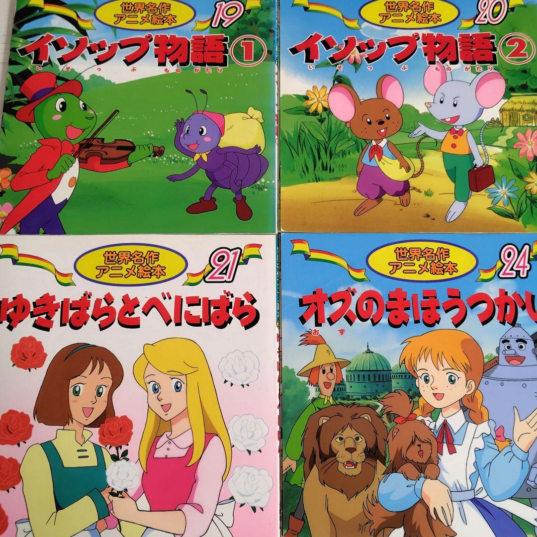 日本の昔ばなし神話アニメ絵本18冊・世界名作アニメ絵本22冊全40巻冊