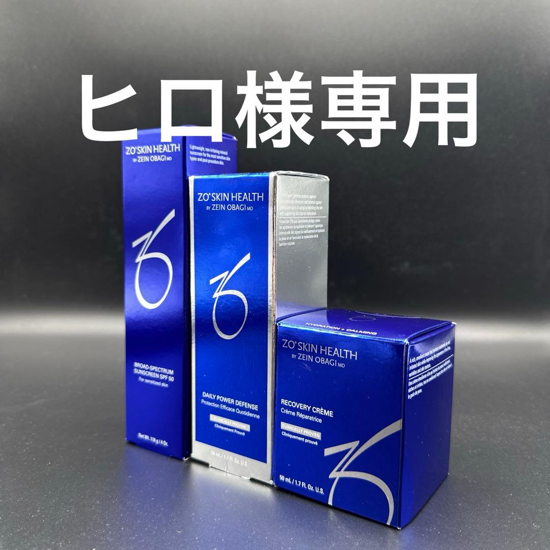 ヒロ　ゼオスキンヘルス3点セット