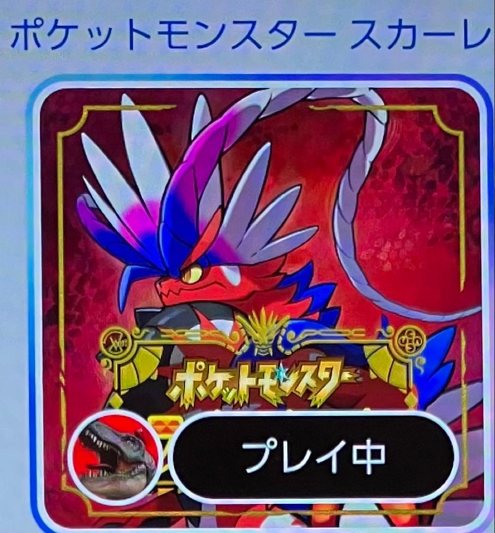 ポケットモンスター バイオレット　スカーレット　スイッチ　switch ソフト