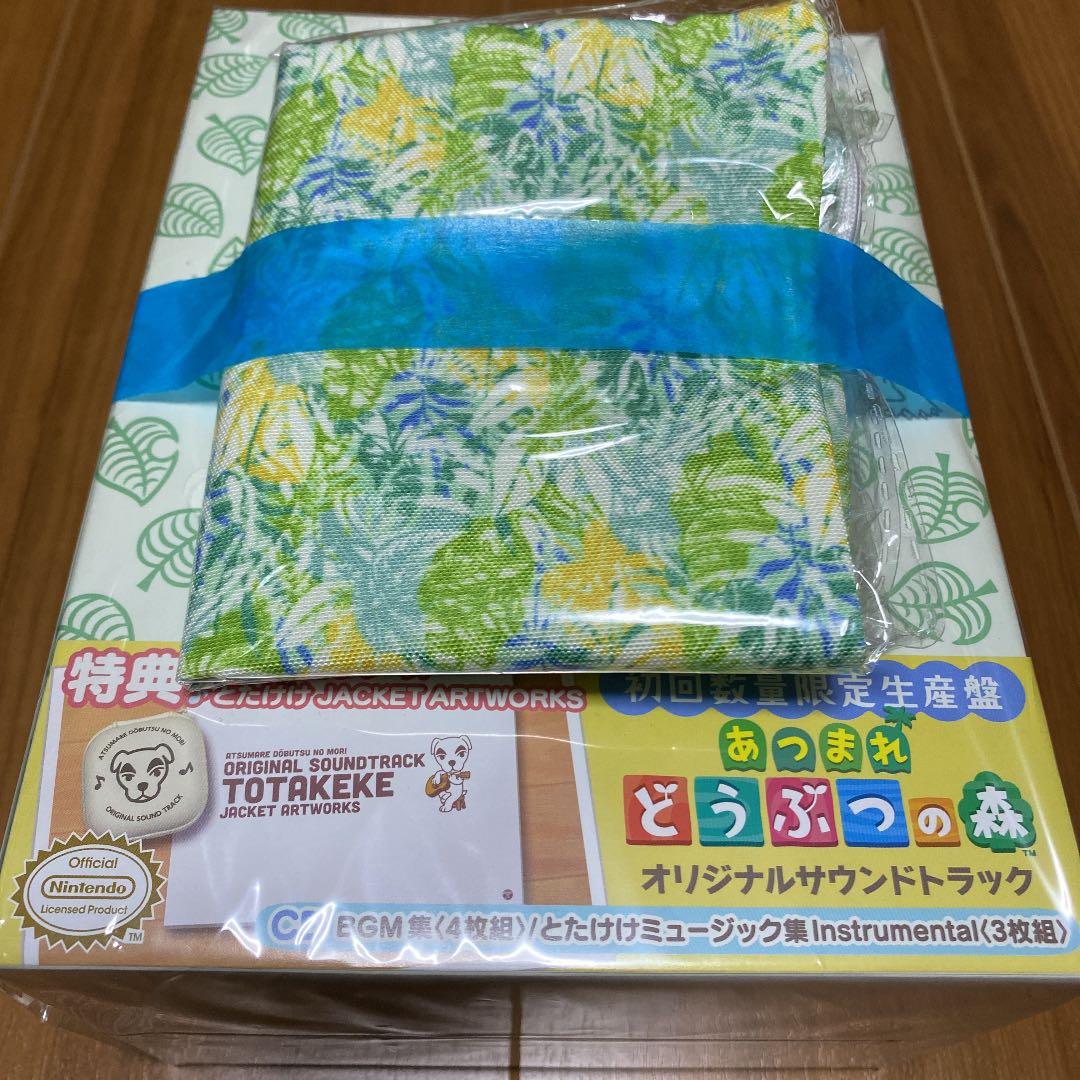 あつまれどうぶつの森　オリジナルサウンドトラック　初回限定生産　巾着付
