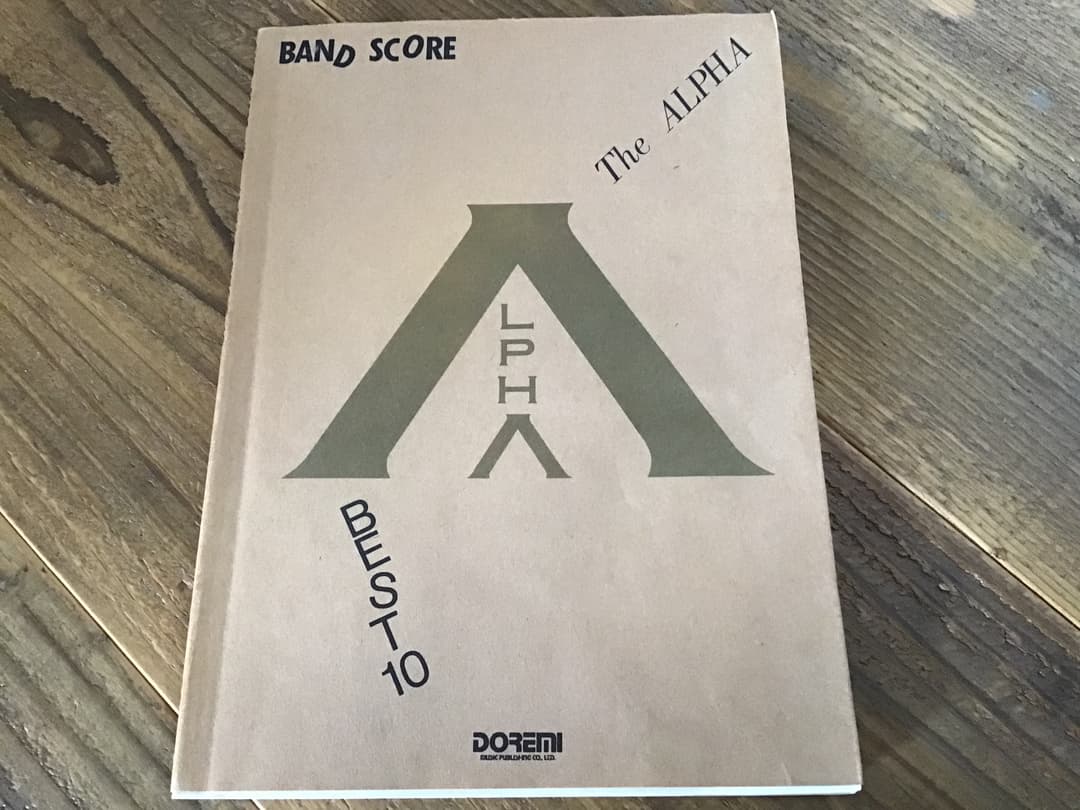 S/楽譜/アルファ/The ALPHA/ベスト10/タブ譜/バンドスコア