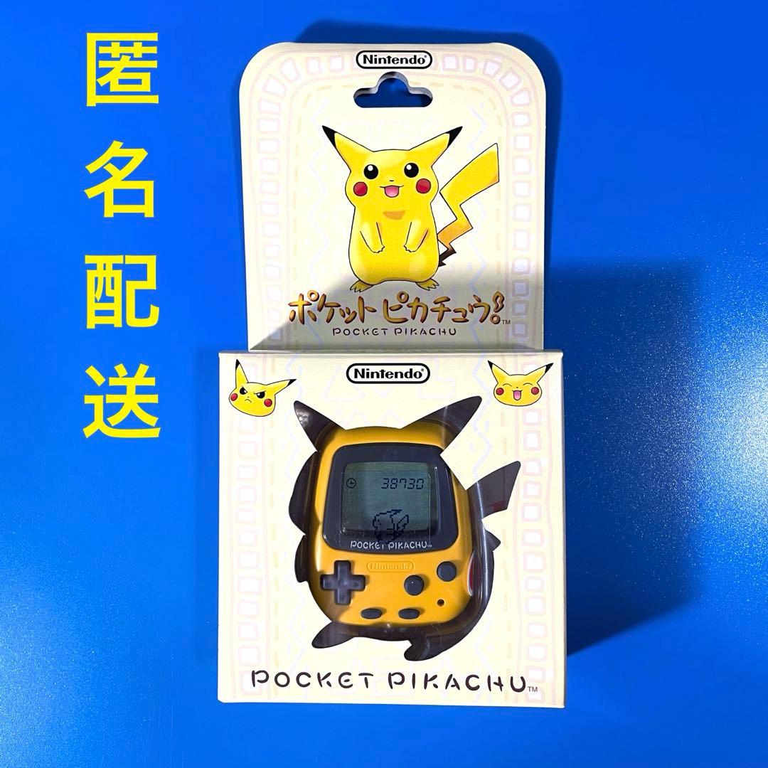【新品未開封】 ポケットピカチュウ 万歩計 ポケットモンスター 任天堂 ポケモン