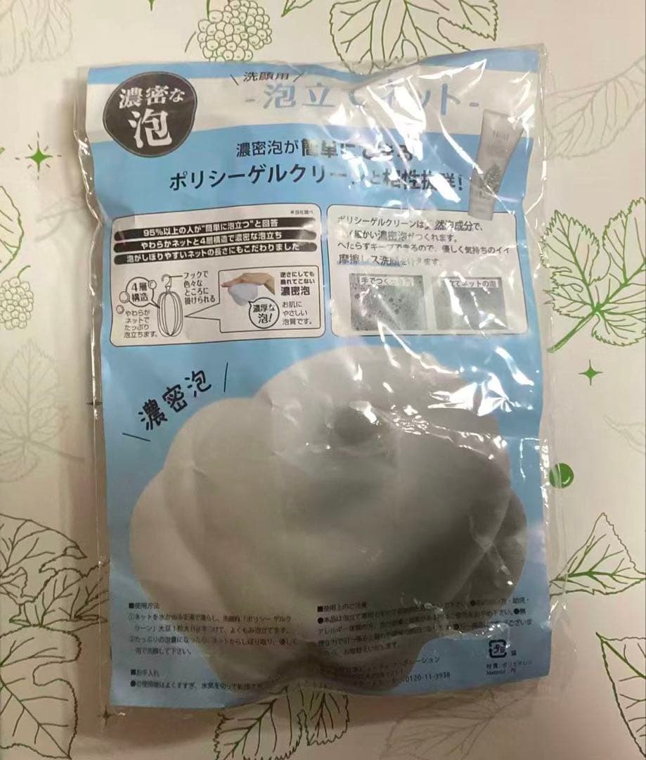 ポリシー　ゲルクレンジング200g &ゲルクリーン90g セット