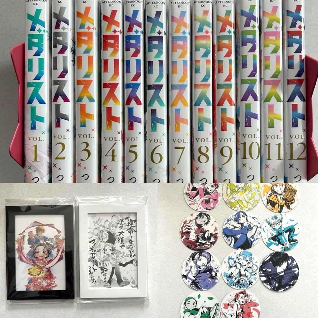 メダリスト つるまいかだ 1〜 12巻セット 特典(コースター ・イラスト)