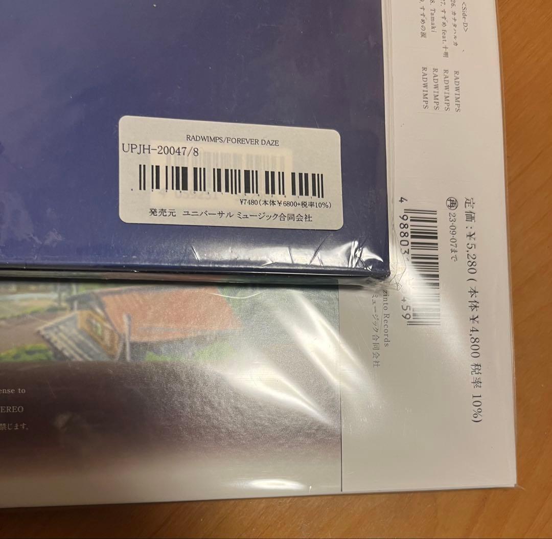 RADWIMPS FOREVER DAZE 2LP すずめの戸締まり レコード