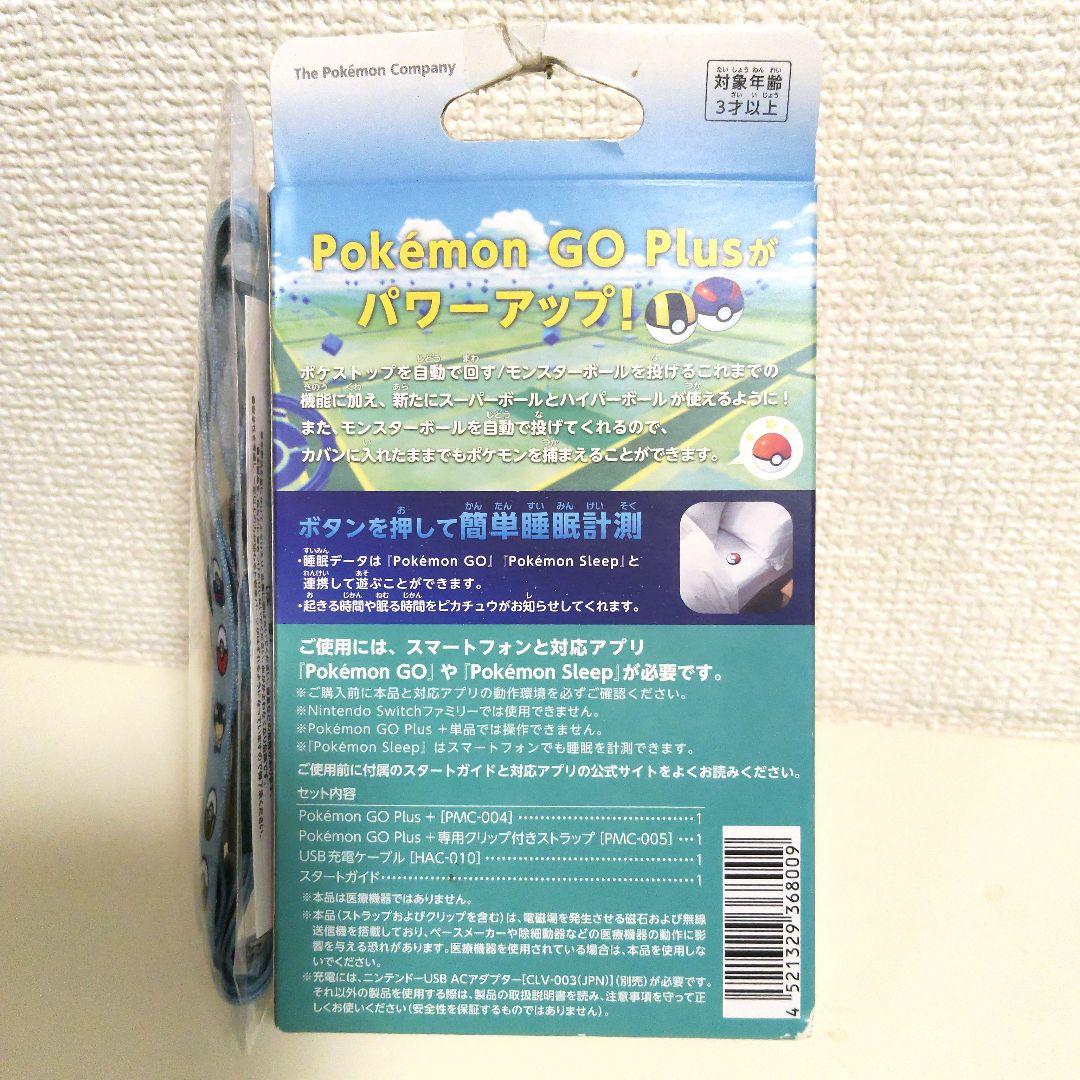 【新品未開封】Pokémon GO Plus+(ポケモン ゴー プラスプラス)