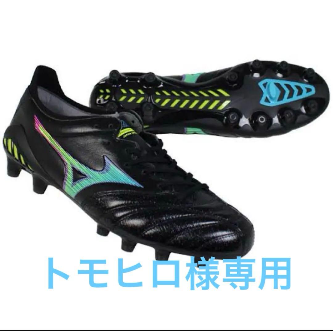 Mizuno サッカーシューズ ブラック/ブルー/グリーン