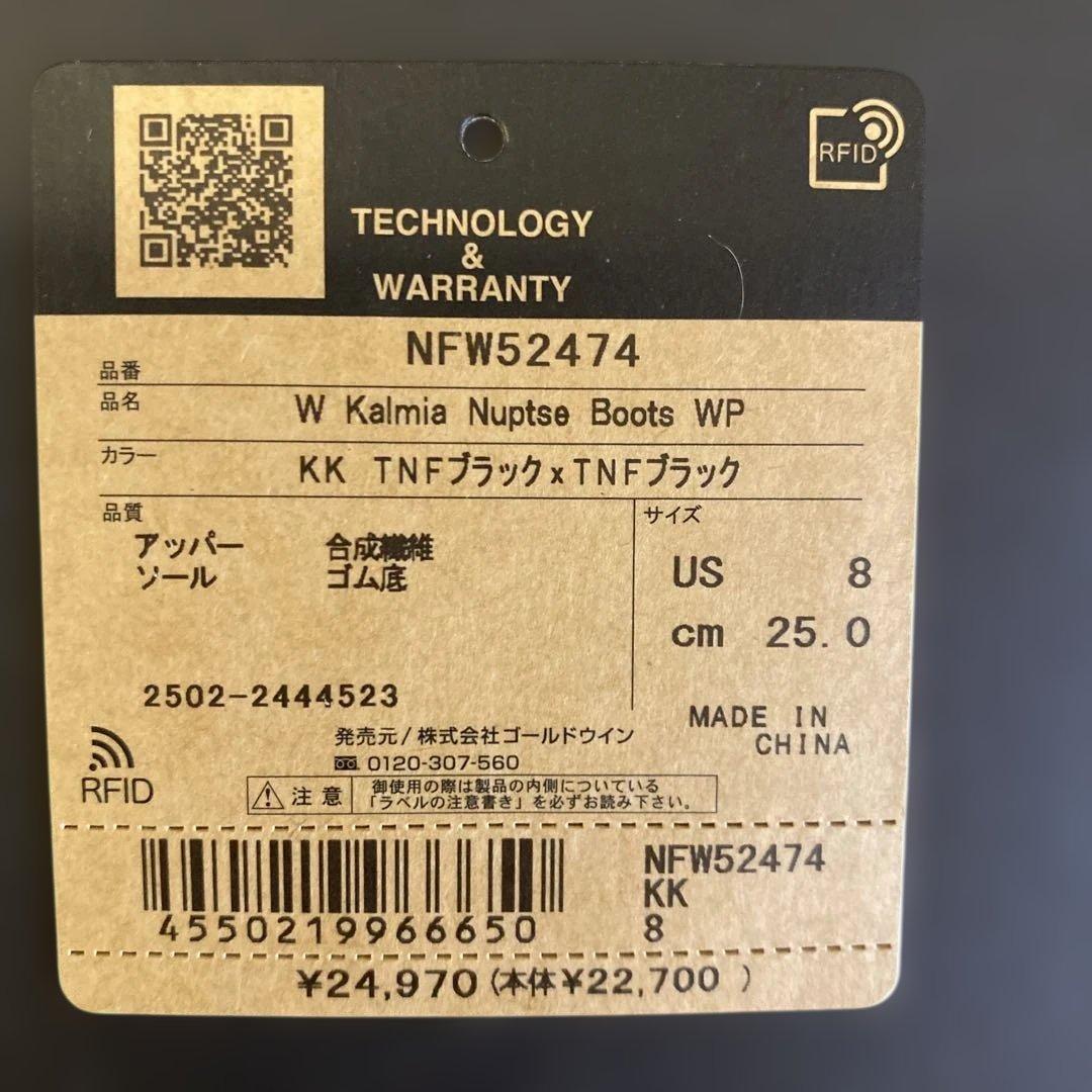 THE NORTH FACE カルミアヌプシ厚底ショートブーツ ブラック　25㎝