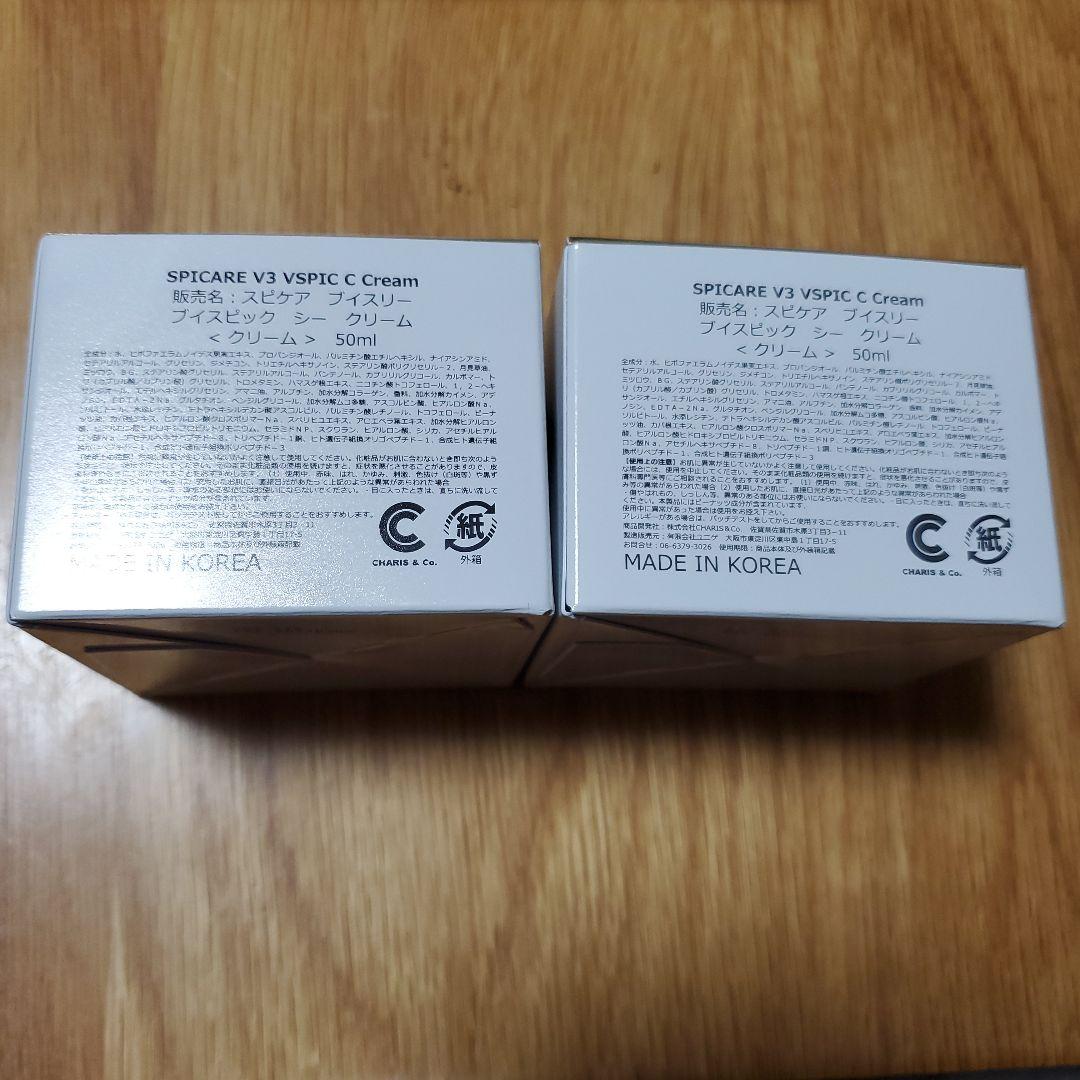 スピケア V3 ブイスリーブイスピックシークリーム 50ml　2個