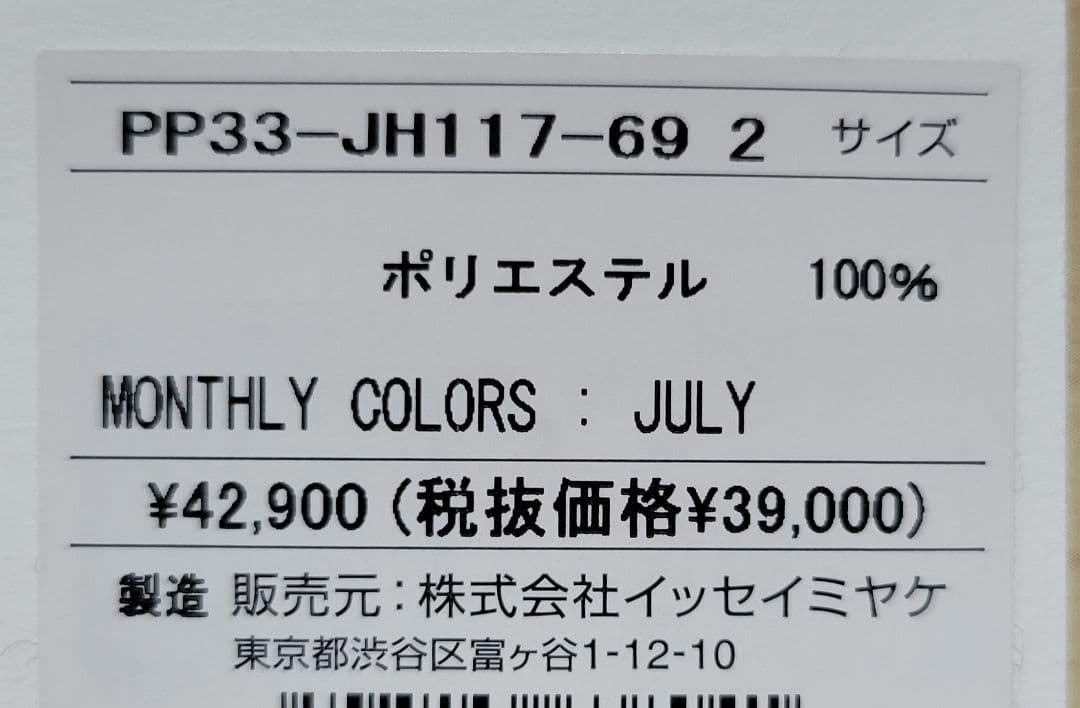 プリーツプリーズ　フレンチスリーブワンピース