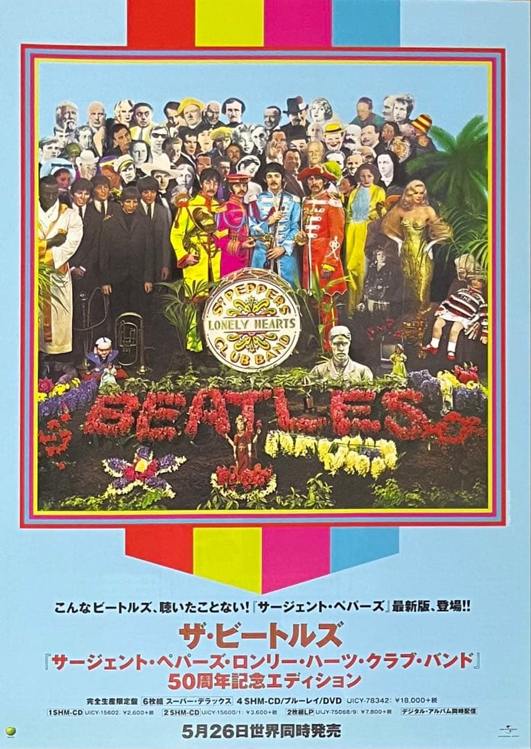 ザ・ビートルズ1+(デラックス・エディション) THE BEATLES 未開封