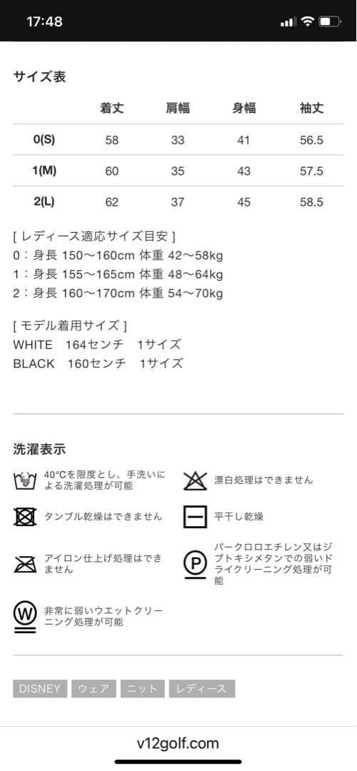 v12 【ミッキーマウス】 レディース ニット　VTWELV BLACK