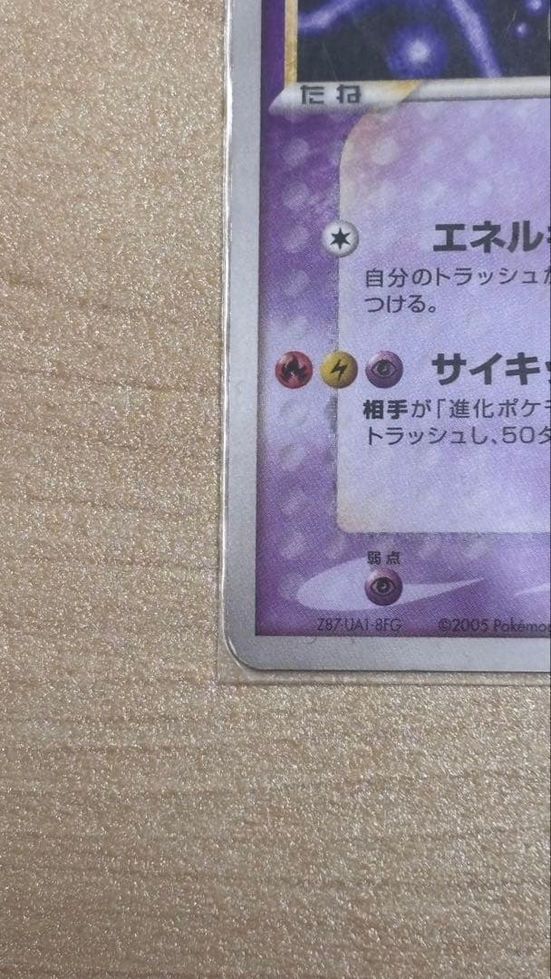 ⭐︎早い者勝ち⭐︎ ミュウツー　⭐︎ スター HP80 ポケモンカード　002/002