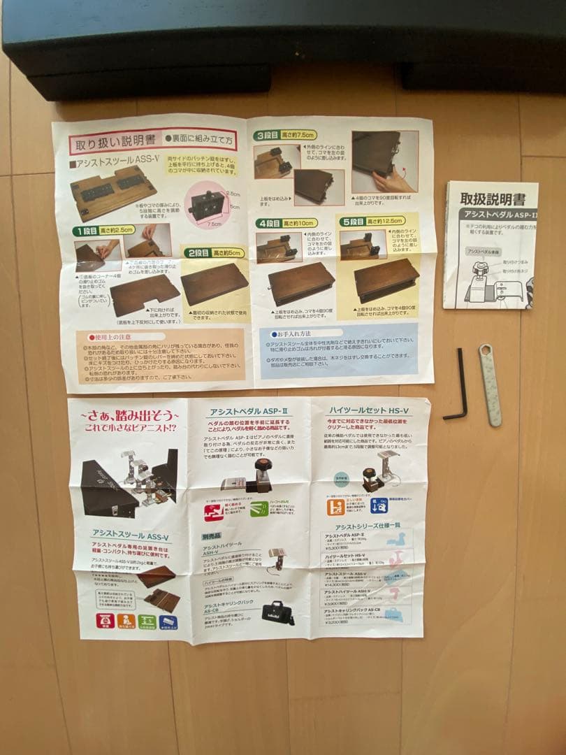 吉澤　アシストスツール　アシストペダル　専用バッグ付き