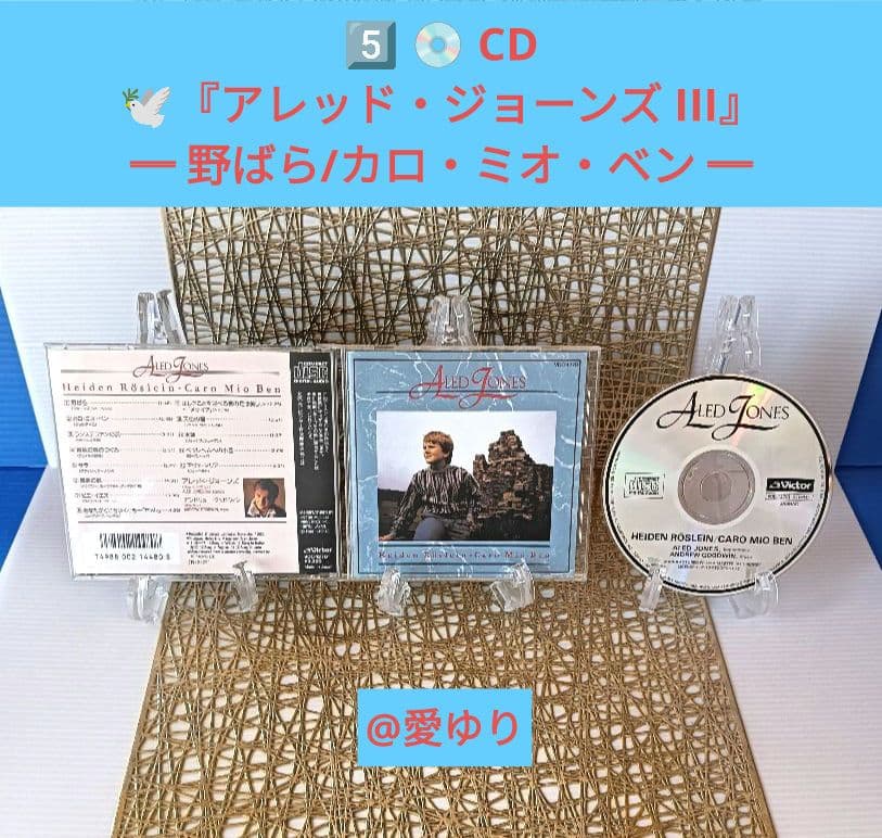 アレッド・ジョーンズ♦コレクション⭐CD６巻⭐ライヴ⭐ピアノ楽譜⭐貴重フライヤー