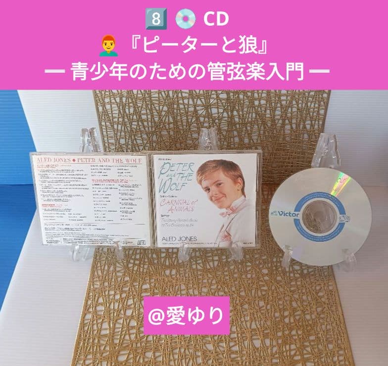 アレッド・ジョーンズ♦コレクション⭐CD６巻⭐ライヴ⭐ピアノ楽譜⭐貴重フライヤー