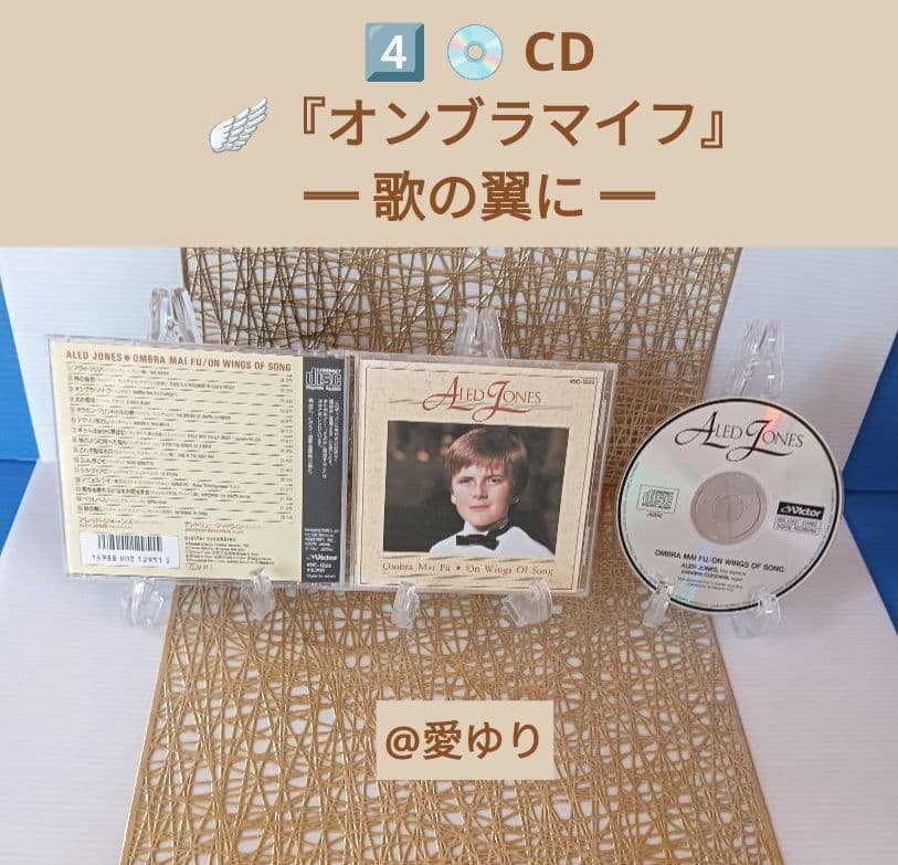 アレッド・ジョーンズ♦コレクション⭐CD６巻⭐ライヴ⭐ピアノ楽譜⭐貴重フライヤー