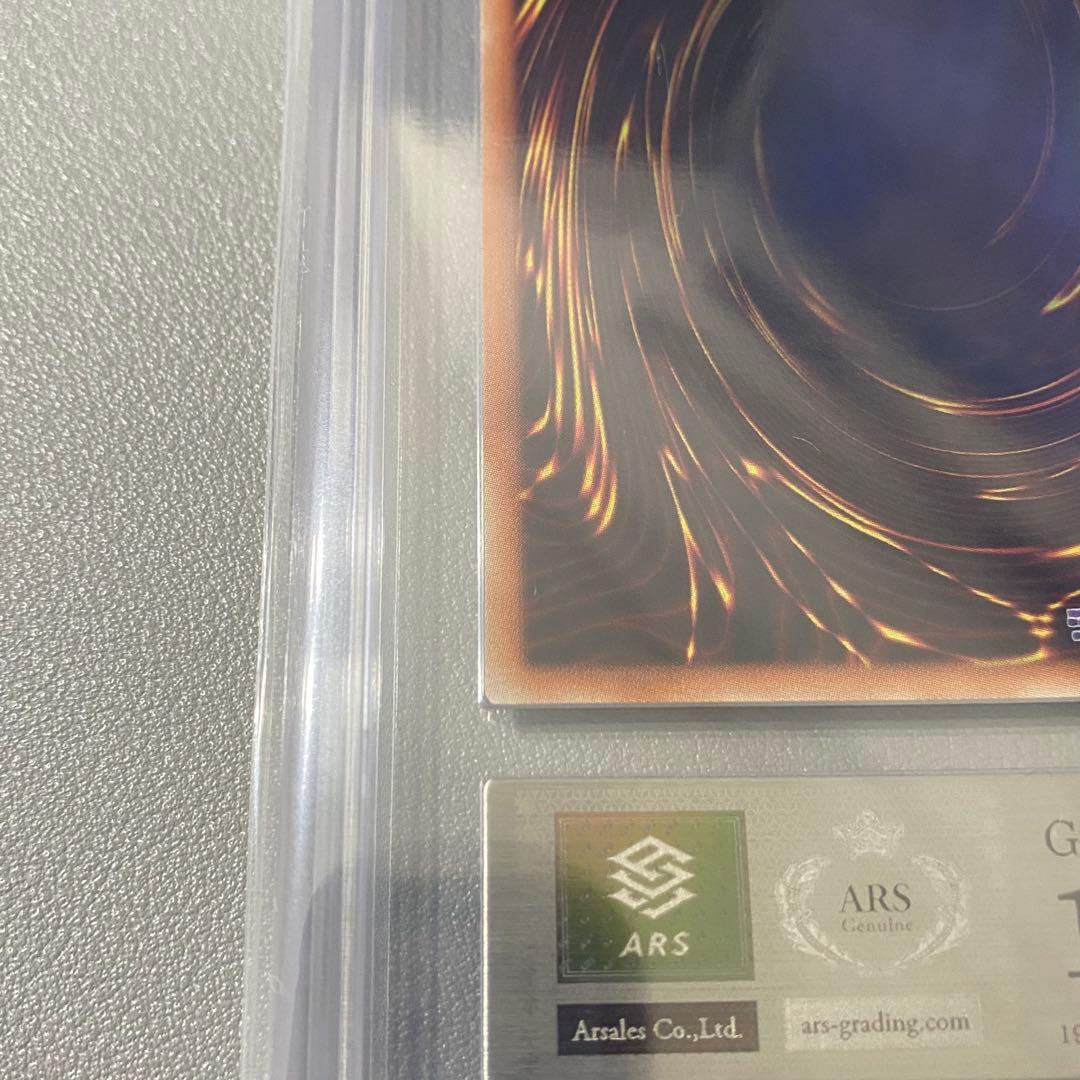 遊戯王 ARS鑑定品 蒼翠の風霊使いウィン ARS10 20th PSA10