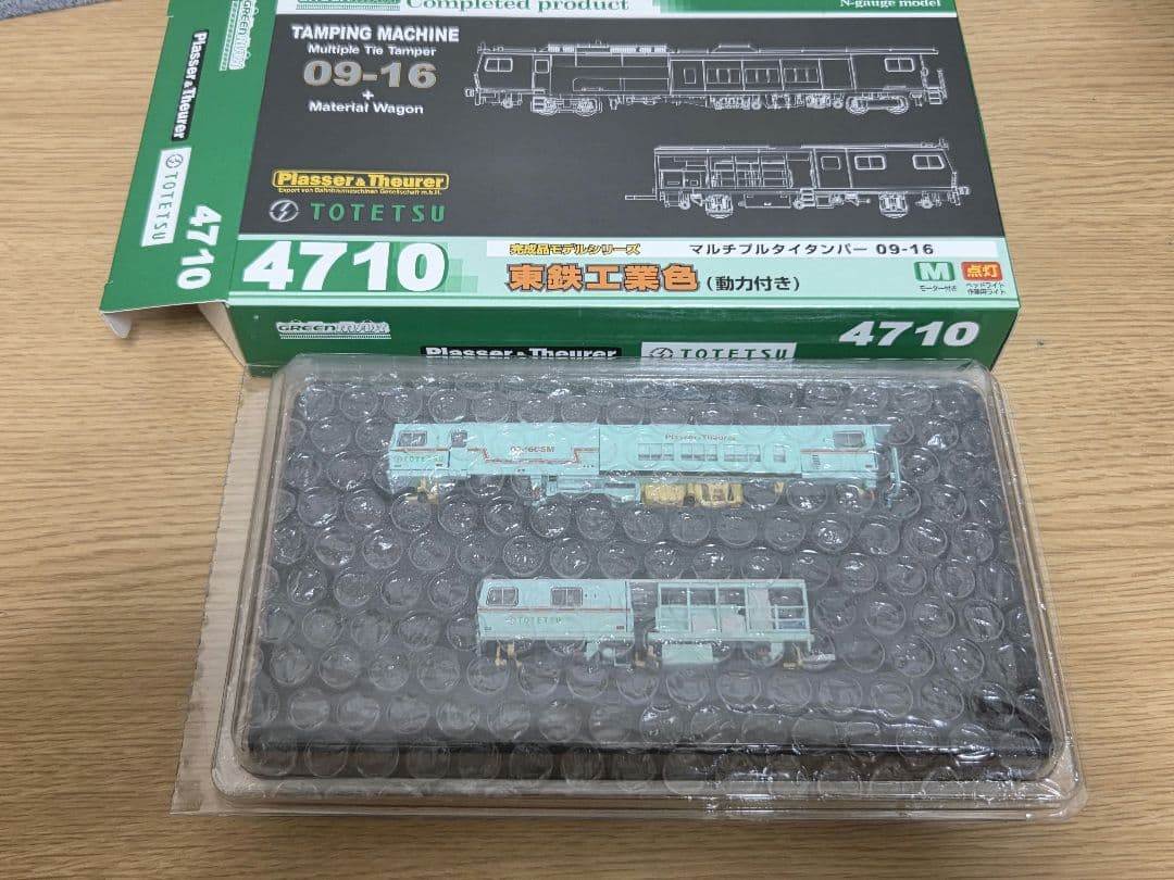 グリーンマックス 4710　マルチプルタイタンパー　東鉄工業色