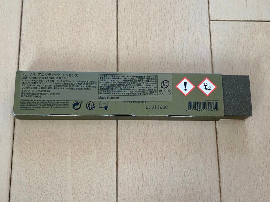 【希少‼️】★Aesop★アロマティック インセンス ホルダー★お香セット★