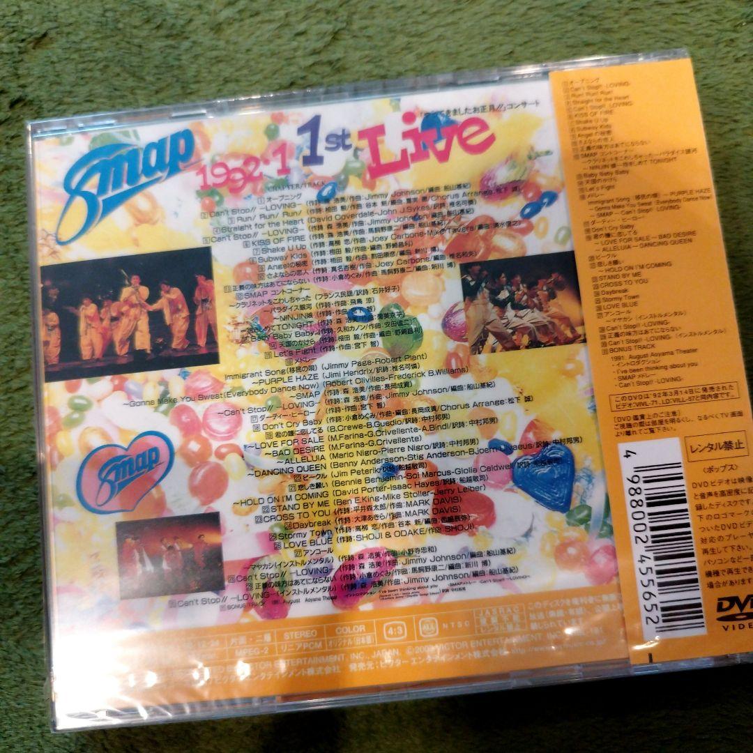 SMAP/「やってきましたお正月!!」コンサート