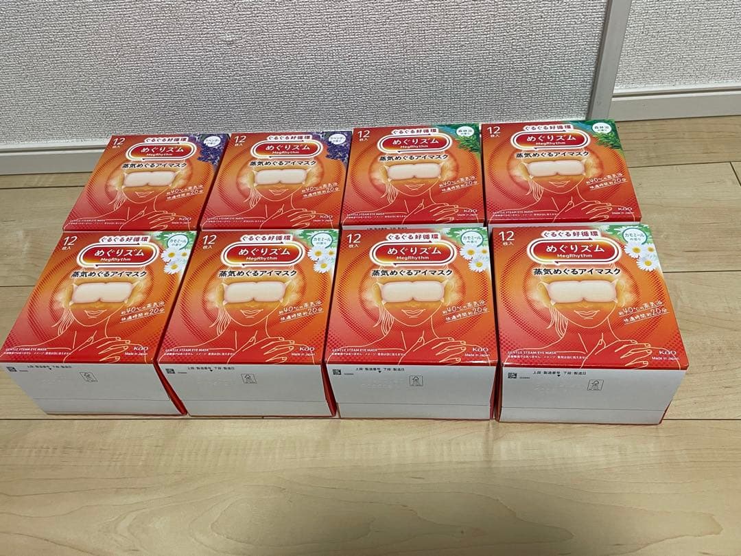 限定セール‼️ めぐりズム 96枚　ラベンダー 森林浴 カモミールのセット