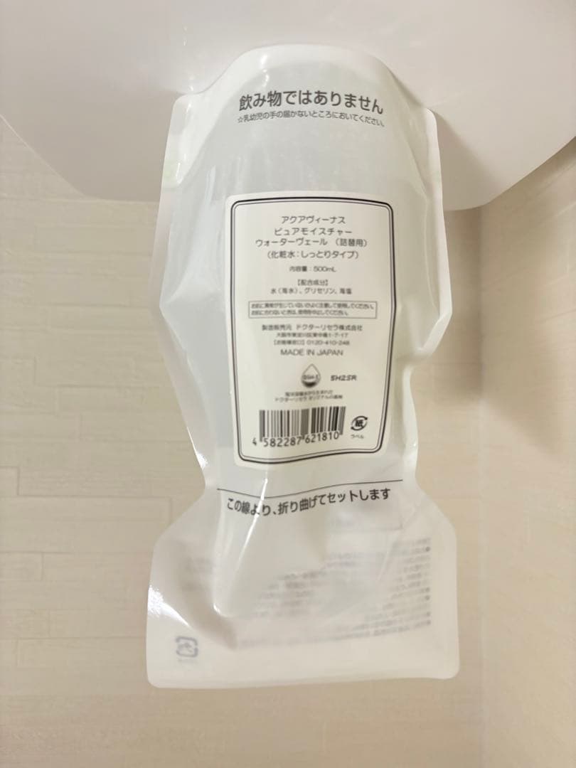 アクアヴィーナス ピュアモイスチャー ウォータージェル 500mL