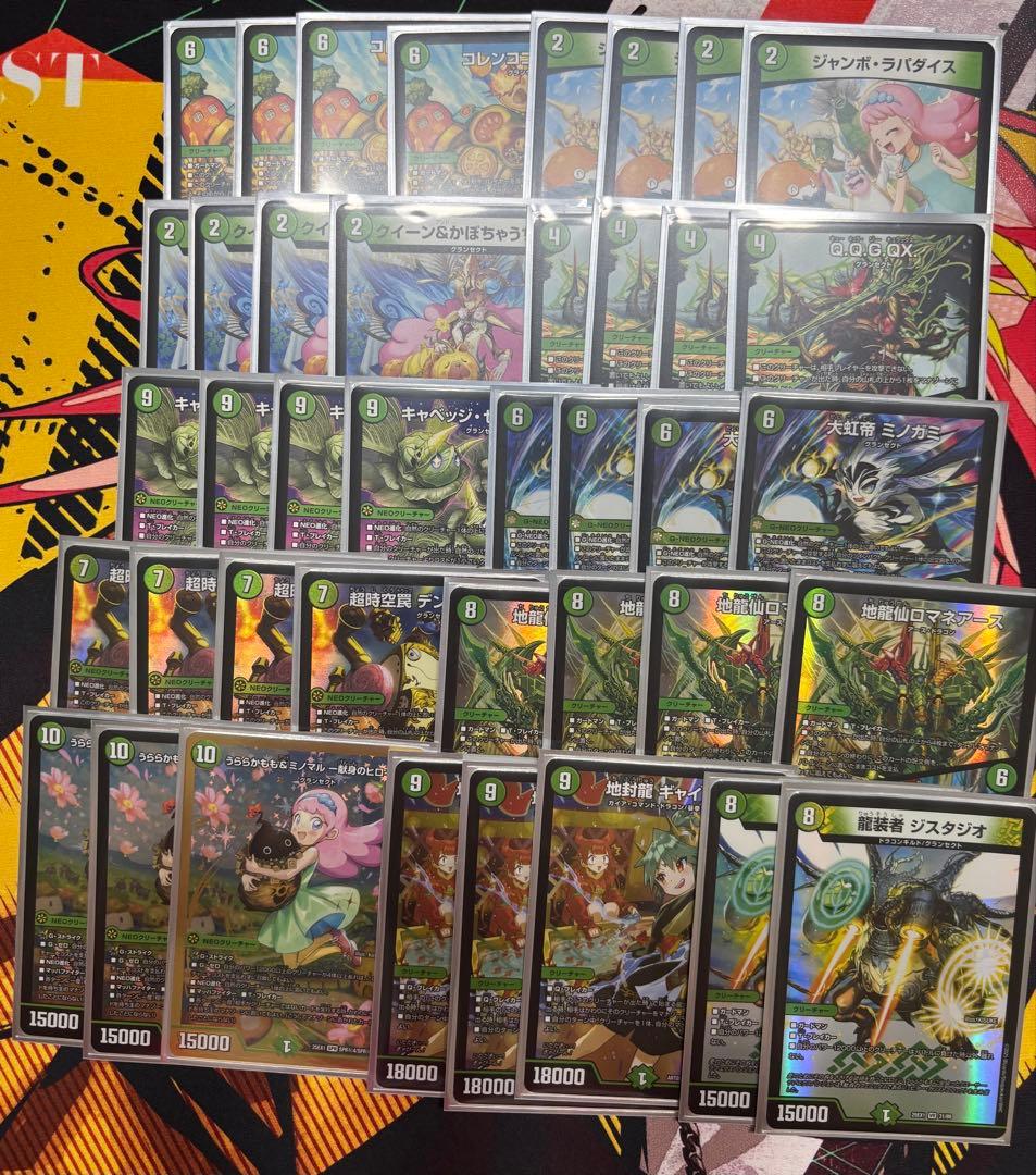 緑単キャベッジ グランセクト　デッキ 調整パーツ付き