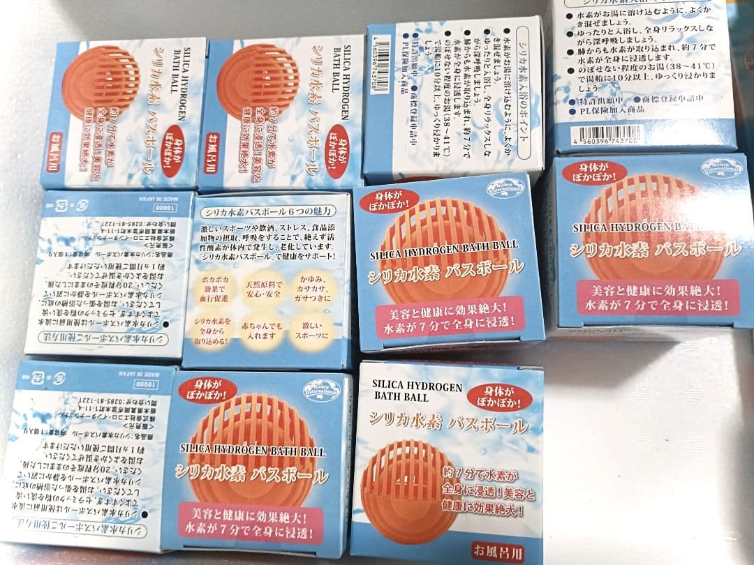 エコロインターナショナル シリカ水素バスボール お風呂 まとめ売り 水素 ボール