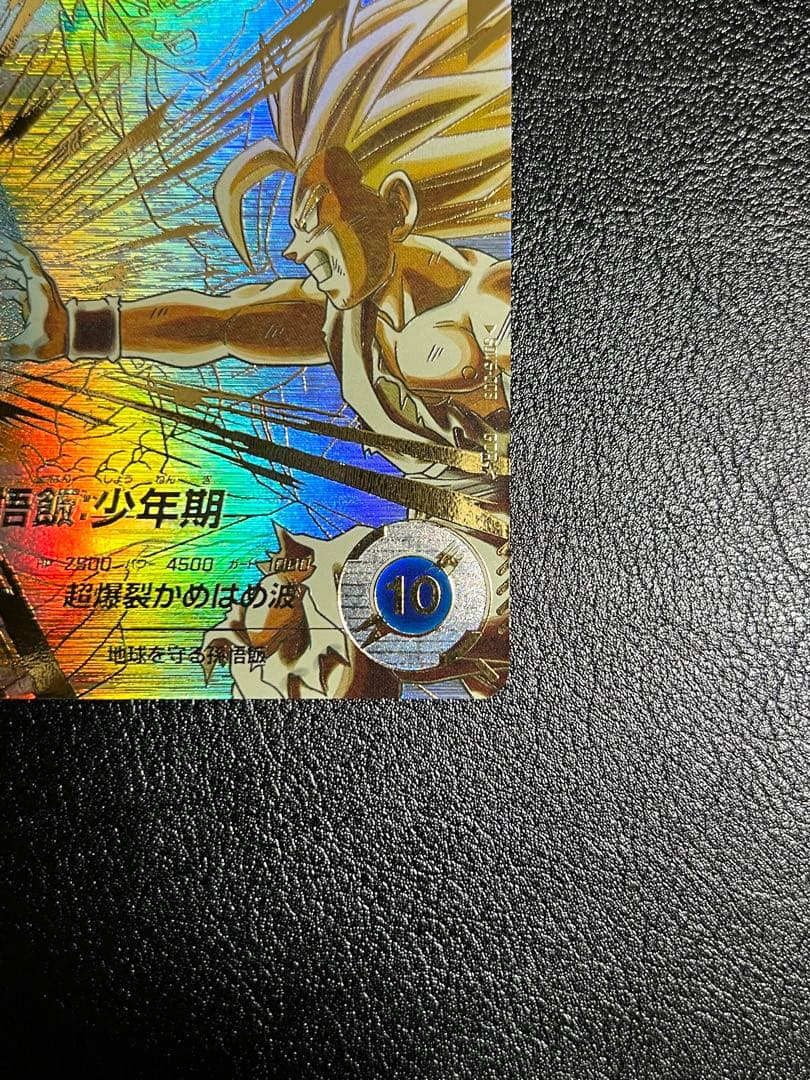 ドラゴンボールスーパーダイバーズ SDV5-008　孫悟飯:少年期 パラレル