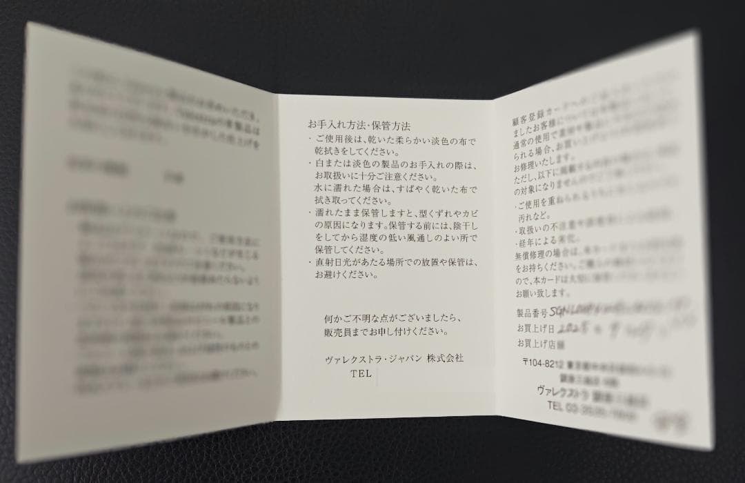 12月4日24時　まで　期間限定価格　Valextra ストラップ付