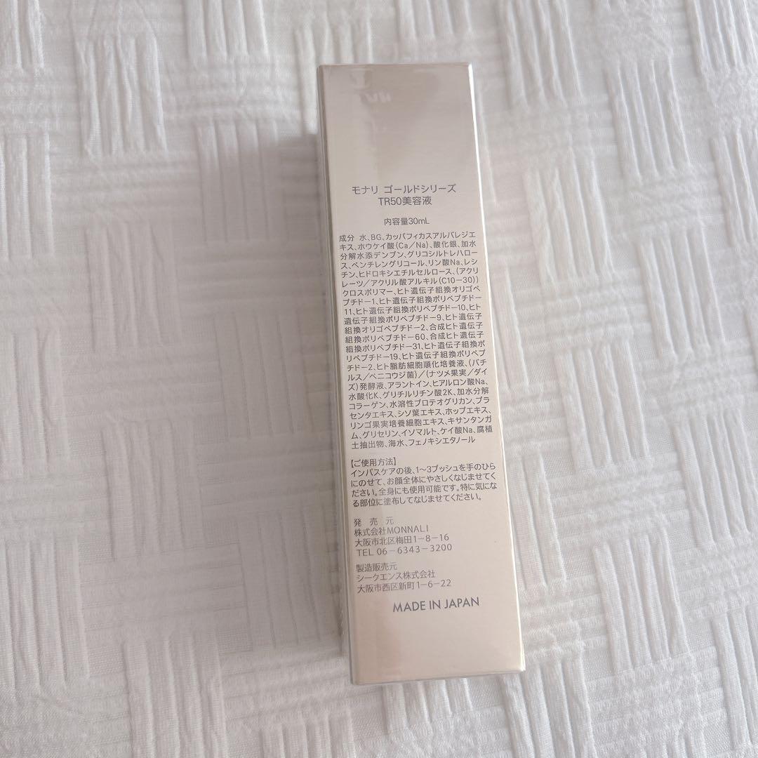 MONNALI TR50シリーズセット