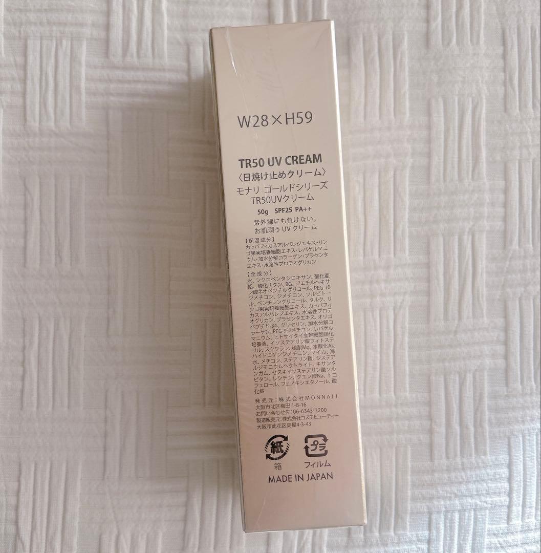 MONNALI TR50シリーズセット