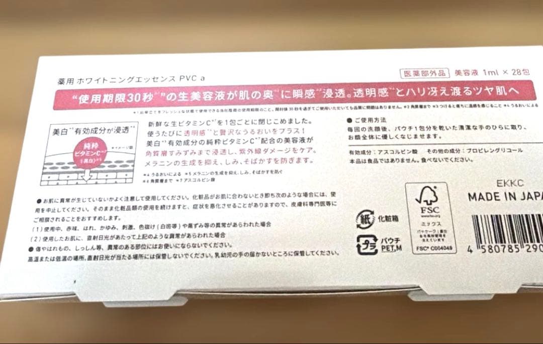 Yunth美容液生VC美白美容液1ml×2箱と生VAダーマ美容液各2箱おまけ付き