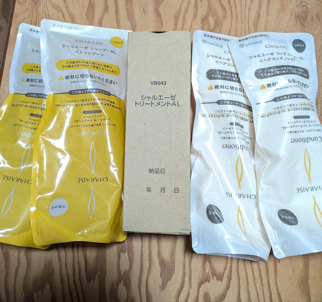 シャルレ　シャルエーゼ　シャンプー·コンディショナー·トリートメント　セット